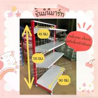 ราคา ชั้นมินิมาร์ท4ชั้น 5ชั้น เหล็ก 1ด้าน ชั้นมินิมาร์ทถาดเหล็ก ชั้นวางของ ชั้นมินิมาร์ท มีล้อเลื่อน รับน้ำหนักได้ 30 kg. (1729710882526431562)
