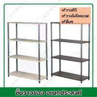ราคา Home26 ชั้นวางของ4ชั้น ชั้นวางของ ชั้นไม้ ชั้นอเนกประสงค์ ชั้นเก็บของ ชั้นวางไมโคเวฟ ชั้นวางทีวี S304 (1734909035021174190)