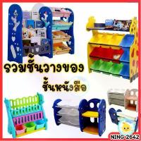 ราคา คุ้มสุดๆ ชั้นวางหนังสือเด็กรูปยีราฟมินิ ชั้นวางของ ชั้นหนังสือ ขายร้อน (1734586292580091482)