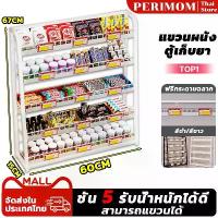 ราคา PERIMOM พร้อมแท็ก!ชั้นวางของ ขั้นวางของ ชั้นวางสินค้า ชั้นขายของชำ ชั้นวางมัลติฟังก์ชั่น 5 (1735306309792728381)