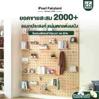 ราคา ☟iF ไม้จริง ชั้นวางของ pegboard แผ่นวางของติดผนัง ติดผนัง ชั้นวางของติดผนัง อเนกประสงค์❥ (1735365545474426497)