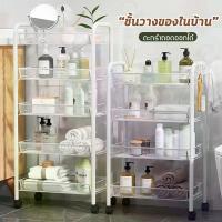 ราคา รุ่นอัพเกรดชั้นวางของมีล้อ ชั้นรถเข็น ชั้นวางของ ชั้นเก็บของในครัว ชั้นวางตะแกรง รถเข็นอาหาร ชั้นวางล้อลาก ชั้นวางของเหล็ก3/4/5ชั้น MW (1735046595908830817)