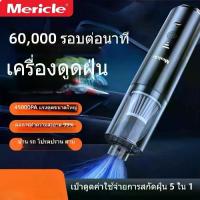 ราคา รถไร้สาย เครื่องดูดฝุ่นแบบมือถือสองในหนึ่ง ขนาดเล็ก ขนาดใหญ่ ดูดฝุ่นขนาดเล็ก พกพาสะดวก ชาร์จได้ ใช้ในรถ ต้นสน คริสต์มาส เขากวาง กระเช้า ของขวัญ ผู้ ใหญ่ เพื่อ สุขภาพ (1733777360035415745)