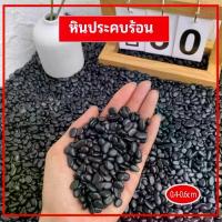 ราคา ฟรีถุงประคบร้อนหินร้อน 2.5kg hot stone massage ประคบร้อน สุขภาพSPA ลดบวม คลายเครียด ลดความชื้นในร่างกาย หินนวดร้อน (1734977000967341136)