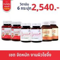ราคา วิตามิน 6 กระปุก เซฮาร่า แอสต้าแซนทีน และ แอล-กลูต้า อาโมนิ และ อาโมนิ ไลโป ซี (1730003431922174296)