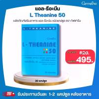 ราคา แอล-ธีอะนีน กิฟฟารีน วิตามิน giffarine L-Theanine (1729986232949705630)