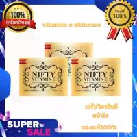 ราคา Vitamin E Skincare By Nifty วิตามิน อี สกินแคร์ วิตามินอี บำรุงผิวหน้า 1ซอง บรรจุ 5 แคปซูล (1734408794714114035)