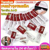 ราคา เจลหลังสัก เจลบำรุงรอยสัก 100PCS วิตามิน A+D เจลบำรุงหลังสักคิ้ว ปาก ตัว ขนาด 5g สำหรับศิลปะรอยสัก วิตามินบำรุงรอยสัก เจลบำรุง อุปกรณ์สัก TAttoo (1732453481593013793)