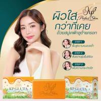 ราคา สบู่เคพีกลูต้าแครอท KP GLUTA CARROT SOAP บำรุงผิว Cleansing 3 ก้อน 309.- สารสกัดจากกลูต้า แครอท อัลฟ่าร์อาร์บูติน วิตามินC วิตามินD วิตามินE น้ำมันรำข้าว นำ้นม น้ำผึ้ง (1730301954671348398)