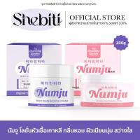 ราคา Numju Vitamin Lotion นัมจู โลชั่น ครีมนัมจู ครีมหัวเชื้อ วิตามิน เกาหลี บูสเตอร์ กลิ่นหอม โลชั่นทาผิว ผิวแตก (1729658337050069848)