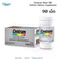 ราคา Centrum SILVER 50+ complete from a to zinc 90 เม็ด เซ็นทรัม ซิลเวอร์ วิตามิน (1729567752654588334)
