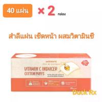 ราคา [Exp.12/2027] watsons VITAMIN C INDUCER COTTON PUFFS 50×60 mm. 40 pieces วัตสัน วิตามิน ซี สำลีแผ่น เช็ดหน้า (1735521206410381051)