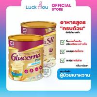 ราคา [TK] Glucerna SR Triple Care 800 g. / Glucerna Plus Wheat 800 g. อาหารเสริม ผู้ป่วยเบาหวาน (1735536549309745150)