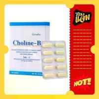 ราคา กิฟฟารีน โคลีน บี ขนาด 30 แคปซูล ผลิตภัณฑ์เสริมอาหาร อาหารเสริม วิตามินบีรวม วิตามินบี คอมเพล็กซ์ โคลีน ไบทาร์เทรต giffarine Choline B vitamin (1731448602806487939)