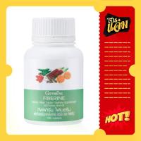 ราคา กิฟฟารีน ไฟเบอรีน อาหารเสริม ใยอาหารชนิดเม็ด ใยอาหาร กากใยอาหาร เส้นใย ขนาด 100 แคปซูล giffarine Fiberine ไฟเบอร์ (1731465406527605635)