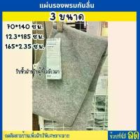 ราคา เก็บเงินปลายทาง. IKEA อิเกีย: อีเกีย แผ่นรองพรมกันลื่น 70*140 ซม. 123*185 ซม. 165*235 ซม. STOPP FILT ห้องครัว ของใช้ในครัวเรือน (1732673178296943853)