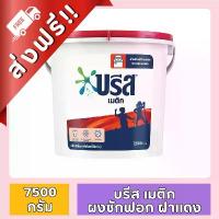 ราคา จัดส่งฟรี กทม [FD] [ ส่งฟรี!! ] บรีสถัง เมติก ฝาแดง ผงซักฟอก ขนาด 7500 กรัม ของกินของใช้ (1731805169860052256)