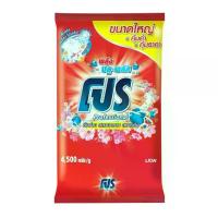 ราคา โปร ผงซักฟอก บลู-พลัส (สีแดง) น้ำหนักสุทธิ 4,500 กรัม (1734271904951403791)