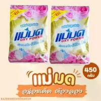 ราคา COD ผงซักฟอกแม่มด แฟ้บแม่มด 198 บาท 2 ถุง ขจัดคราบ ผงซักฟอก ของใช้TikTok (1734398428070971078)