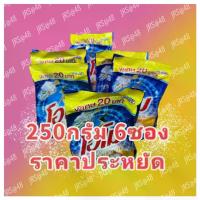 ราคา ผงซักฟอก โอโม่ซันซายน์ขนาด250กรัมX6ซอง ราคาประหยัด (1734564039494960659)