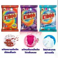 ราคา CODผงซักฟอก K1000, ผงซักฟอก, ทำความสะอาด, ขจัดคราบTikTok (1733734597099947422)