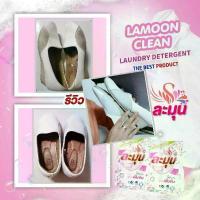 ราคา ละมุน ผงซักฟอก สูตรเข้มข้น 500 กรัม (1733054007288956726)