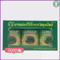 ราคา Vok671SHOP Adj64Shop ยาหม่องสมุนไพร ตรา โพธิ์หยก สูตร 2 ขนาด 15 กรัม (แพ็ค 3 ขวด) Phoyok Balm แนะนำ ซักผ้า 3m ผงซักฟอก ทิชชู่พกพา คอมฟอร์ท ขวดโค้ก5ลิตร turkey ไม้ม็อบ รองเท้าบูทว (1735401439967217173)