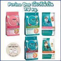 ราคา Eighthpyll อาหารแมว Purina One (เพียวริน่าวัน) 1.2-1.3 kg ครบทั้ง5สูตร เช็ดหน้า ที่ขายดี ที่สุดในสัปดาห์นี้ 3m ผงซักฟอก ซักผ้า ที่กั้นประตู บรีส ผงซักฟอก 1 แผ่นเจลน้ําให้แมวเล่น (1730613038538983692)