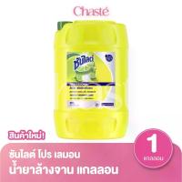 ราคา Sunlight ซันไลต์ โปร น้ำยาล้างจาน แกลลอน สูตรเลมอน ขนาด 20 ลิตร (20000 มล.) (1 แกลลอน) (1735161497329043361)