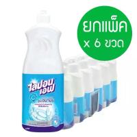 ราคา * ยกแพ็ค * ไลปอนเอฟ สูตรอนามัย น้ำยาล้างจาน 150มล. x6 ขวด (1735199092683080828)