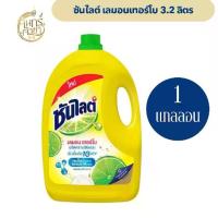 ราคา COD[1 แกลลอน] ซันไลต์ น้ำยาล้างจาน เลมอนเทอร์โบ ขนาด 3.2 ล. sunlight น้ํายาล้างจาน ซัล ไลต ทำความสะอาด Clean ขจัดคราบ (1734873596800763207)