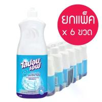 ราคา [ ยกแพ็ค ] ไลปอนเอฟ สูตรอนามัย น้ำยาล้างจาน 150มล. x6 ขวด (1735298043845641502)