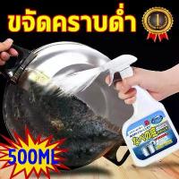 ราคา น้ำยาขจัดคราบมัน คราบน้ำมัน ในห้องครัว น้ำยาล้างจาน สเปรย์ขจัดคราบมัน น้ำยาล้างคราบมัน น้ำมันในครัวคราบ (1730328453114792507)