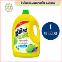 ราคา [1 แกลลอน] ซันไลต์ น้ำยาล้างจาน เลมอนเทอร์โบ ขนาด 3.2 ล. sunlight น้ํายาล้างจาน ซัล ไลต ทำความสะอาด Clean ขจัดคราบ มีบริการเก็บปลายทาง (1735471084003100176)