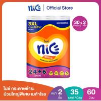 ราคา (2แพค 60ม้วนใหญ่) Nice ไนซ์ เมก้าโรล กระดาษชำระ ม้วนใหญ่พิเศษ ขนาด 24+6ม้วน (35ม./ม้วน) (ทิชชู่ ทิชชู่ม้วน) (1730013581936593249)