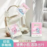 ราคา กระดาษทิชชู่พิมพ์ลายสติทช์, ทิชชู่พกพาสำหรับนักเรียน, ทิชชู่แพ็คเล็กน่ารัก, ผ้าเช็ดปาก, กระดาษชำระ (1735471295516411443)