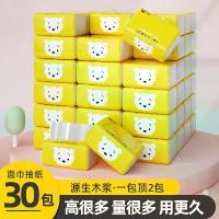 ราคา สูบ กระดาษชำระ 30 แพ็ค 300 ชิ้น กระดาษชำระผ้าเช็ดปาก กระดาษเช็ดมือ ส่งฟรี Kleenex ทำความสะอาด (1731494306477017148)