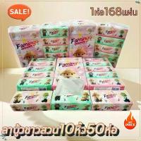 ราคา ทิชชู่ลาบู้วชาวสวน ยกแพ็ค10หิ้ว50ห่อ กระดาษทิชชู่แบบยาว ห่อใหญ่แน่นๆ หนา2ชั้น( 1ห่อ/168แผ่น) ทำความสะอาด กระดาษชำระ ดูดซับน้ำ กระดาษทิชชูและผ้าเช็ดปากและผ้าเช็ด (1733870320430974620)
