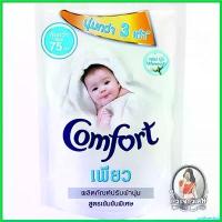 ราคา unthreshop ปัจจุบัน น้ำยาปรับผ้านุ่ม อุปกรณ์ ผลิตภัณฑ์ซักรีด น้ำยาปรับผ้านุ่มคอมฟอร์ทเพียวสีขาว 1400 มล. คอมฟอร์ท เพียว สูตรเข้มข้นพิเศษ ใ ทำความสะอาด clean น้ํายาล้างห้องน้ํา (1730483535849687086)