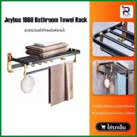 ราคา Joybos 1860 ชั้นวางของในห้องน้ำ อุปกรณ์จัดเก็บในห้องน้ำ ไม้แขวนเสื้อ ชั้นวางผ้าขนหนูติดผนัง ไม่ต้องเจาะ ราวแขวนผ้า คําแนะนําการขายที่ร้อนแรงในเดือนนี้ (1735519229173663738)