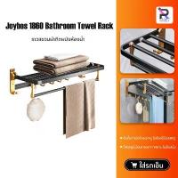 ราคา Joybos 1860 ชั้นวางของในห้องน้ำ อุปกรณ์จัดเก็บในห้องน้ำ ไม้แขวนเสื้อ ชั้นวางผ้าขนหนูติดผนัง ไม่ต้องเจาะ ราวแขวนผ้า คําแนะนําการขายที่ร้อนแรงในเดือนนี้ (1735429943921509540)