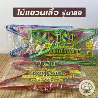ราคา [เก็บเงินปลายทาง] ยกลัง ไม้แขวนเสื้อ ลวดเคลือบ (แบบบาง) No.189 ไม้แขวนเสื้อ ราคาถูก ไม้แขวนเสื้อแบบลวด (1734718031808333400)