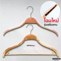 ราคา [[ไม้แขวนซาร่าลายไม้]] ราคา/1โหล หัวหมุนได้ ไม้แขวนเสื้อ ไม้แขวนพลาสติก ไม้แขวนแบน (1734463472175187675)
