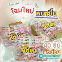 ราคา เฟอร์นิเจอร์สไตล์เน็ตฟู้ด ส่งด่วน รุ่นใหม่ ไม้แขวนเสื้อ พาสเทล หนาพิเศษ น่ารัก ไม้แขวน ลวดหุ้มพลาสติก ยกลัง 40ชิ้น #Home_2026 (1735411052066735771)