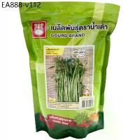 ราคา เมล็ดพันธุ์ ผักบุ้งแก้ว ผักบุ้งเย็นตาโฟ (แก้วใจ) 1 กิโลกรัม ตราน้ำเต้า (1735520421942429602)