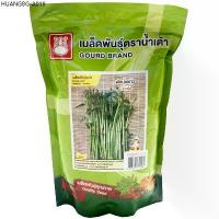 ราคา เมล็ดพันธุ์ ผักบุ้งแก้ว ผักบุ้งเย็นตาโฟ (แก้วใจ) 1 กิโลกรัม ตราน้ำเต้า (1735114488530437703)