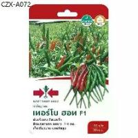 ราคา ❆พริกขี้หนู F1 เทอร์โบ ฮอท ศรแดง ปุ๋ย เมล็ดพันธุ์✱ (1735148874390275575)