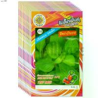 ราคา เมล็ดพันธุ์ ยี่หร่า(ใบรา) สี่ทิศ ขายส่ง ยกห่อ (1 ห่อ บรรจุ 10 ซอง) (1735313412512909178)