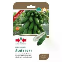 ราคา เมล็ดพันธุ์ มะละกอ ส้มตำ90 ตราศรแดง (1734206046162749179)