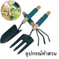 ราคา อุปกรณ์แต่งสวน อุปกรณ์ปลูกต้นไม้ ที่พรวนดิน ที่ตักดิน จอบ คลาด เสียม พลั่ว อุปกรณ์ทำสวน (1729744962883389671)